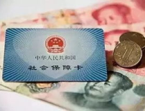 社保交满15了能拿多少钱,社保交满15年能拿多少钱？揭秘养老金领取真相