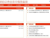云南省公务员考试网官网,权威平台，助您圆梦公职之路